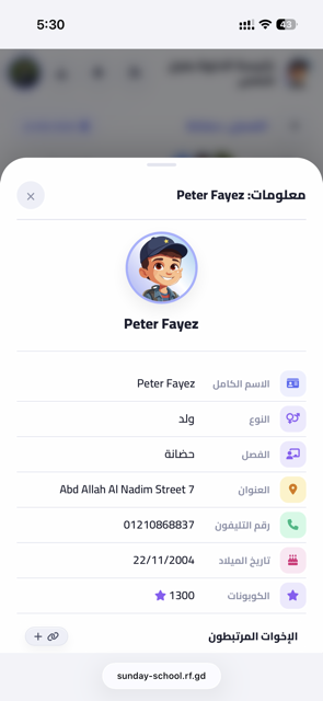معلومات الطفل